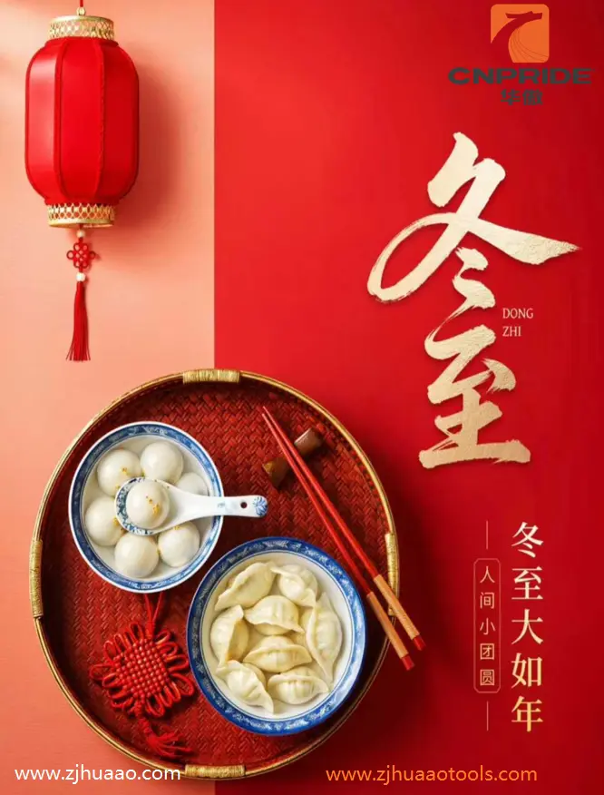 Dongzhi, Seres Traditional Dies in hyeme.